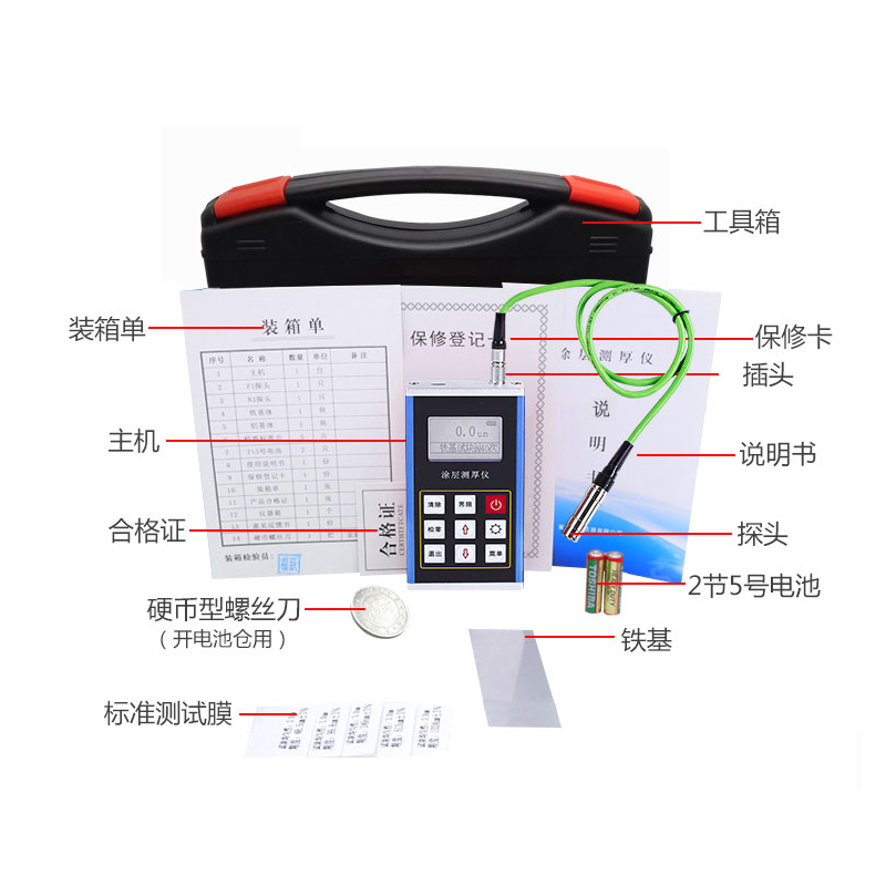 TC660涂層測厚儀-HRC華銳昌科技