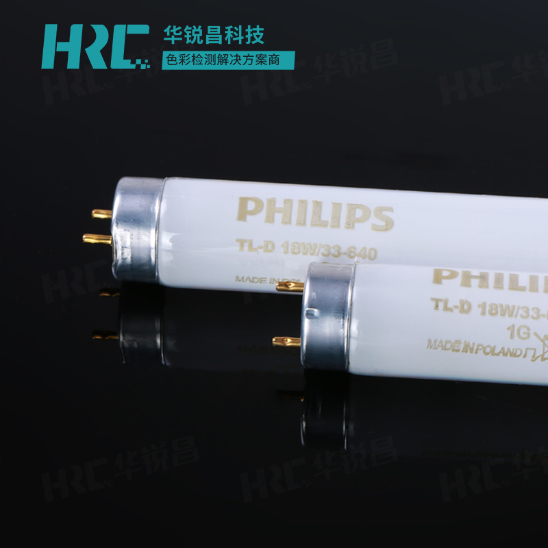 CWF光源對(duì)色燈管Philips TL-D 18W/33-640